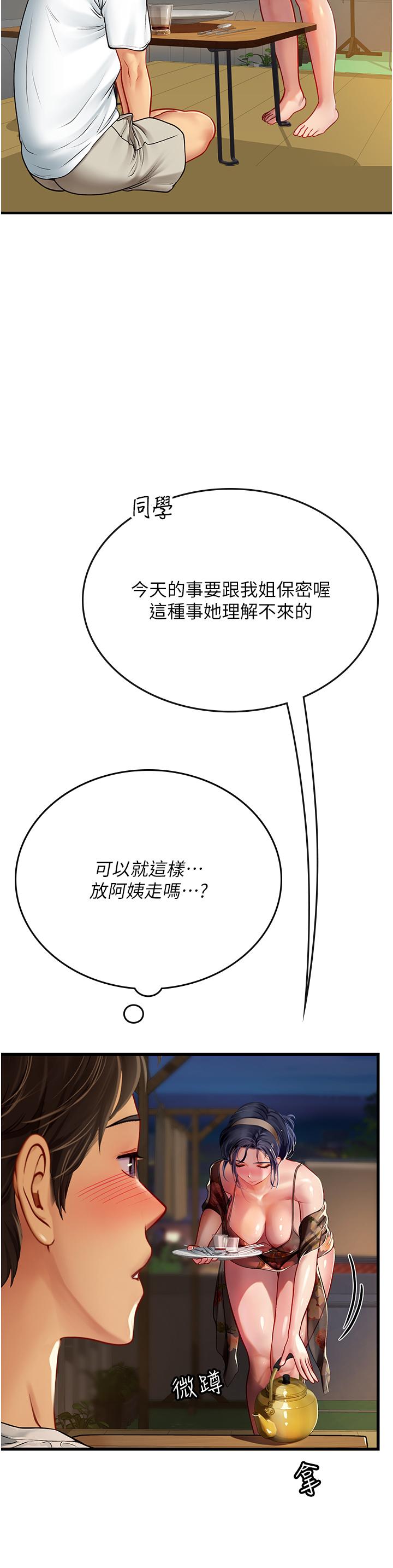第58话-我帮妳排解寂寞 - 第27.jpg页