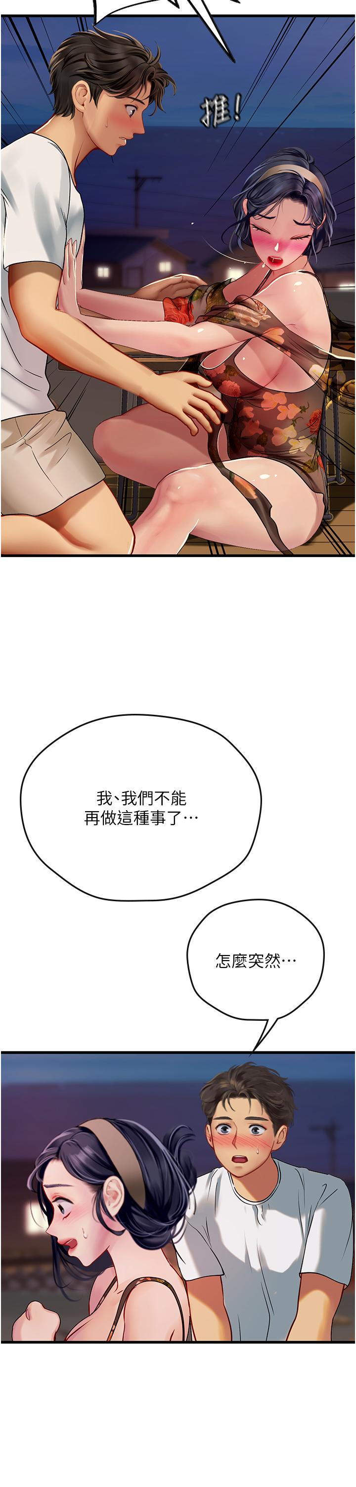第58话-我帮妳排解寂寞 - 第38.jpg页