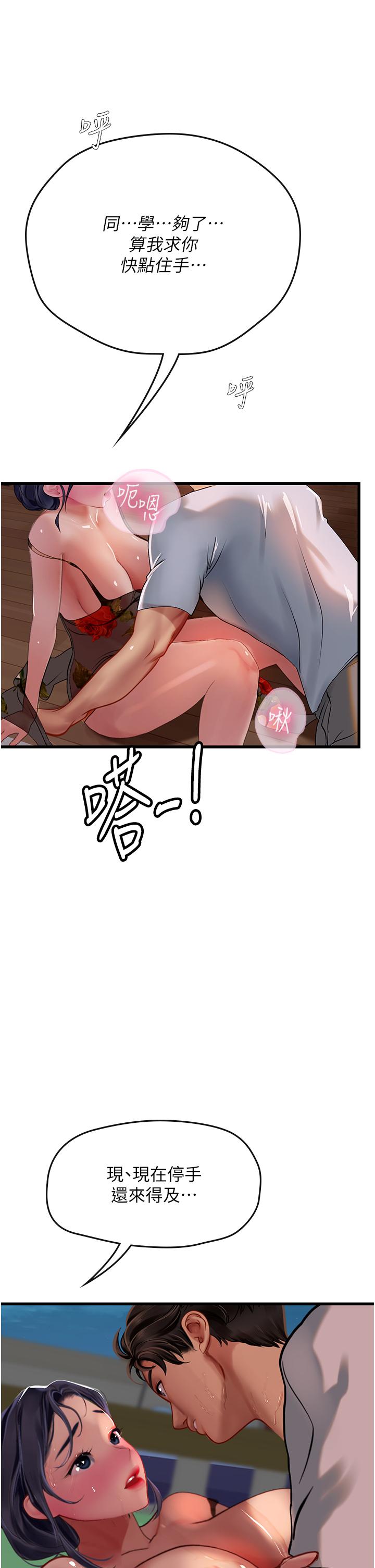 第58话-我帮妳排解寂寞 - 第45.jpg页