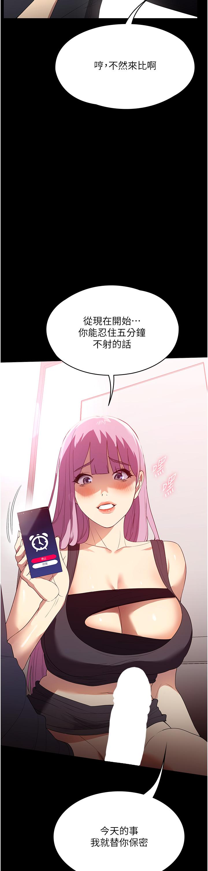 第32话-五分钟内送你上天堂 - 第4.jpg页