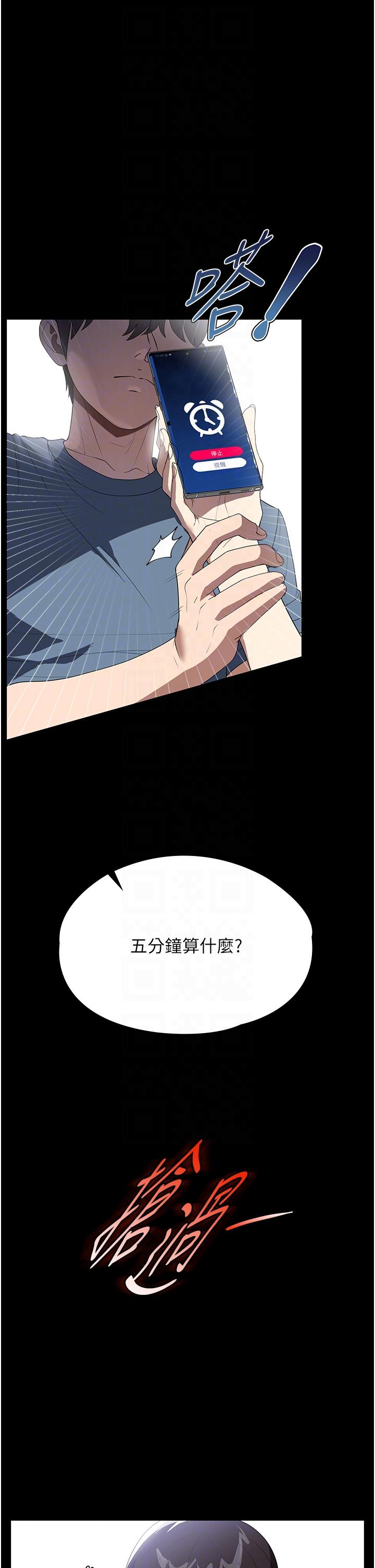 第32话-五分钟内送你上天堂 - 第6.jpg页