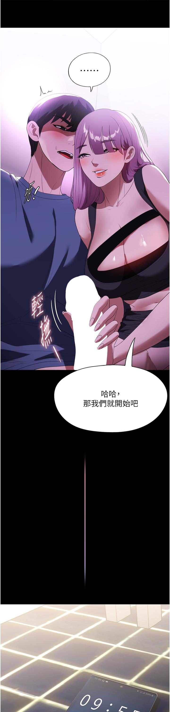 第32话-五分钟内送你上天堂 - 第9.jpg页