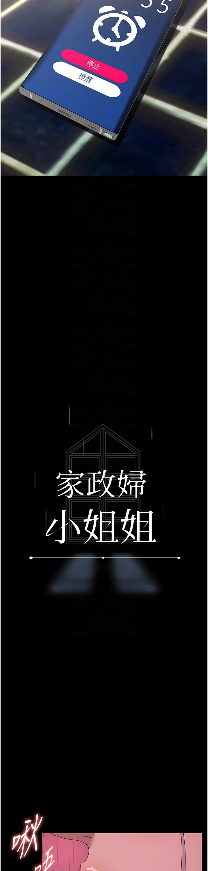 第32话-五分钟内送你上天堂 - 第10.jpg页