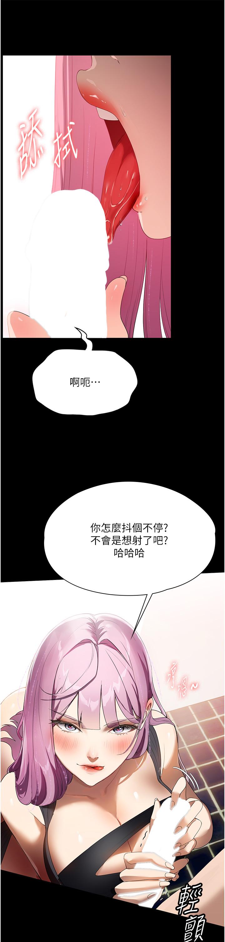 第32话-五分钟内送你上天堂 - 第12.jpg页