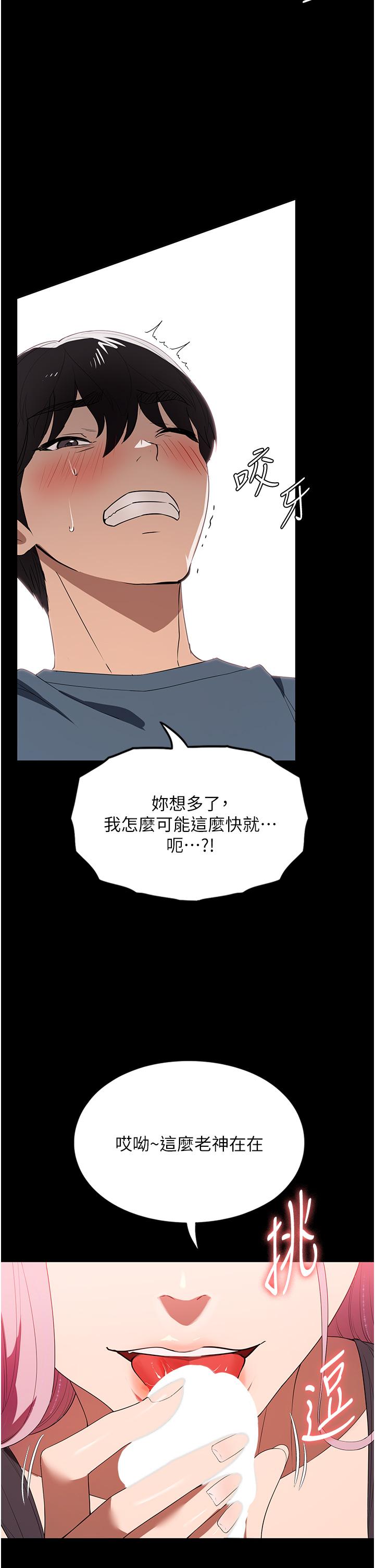 第32话-五分钟内送你上天堂 - 第13.jpg页
