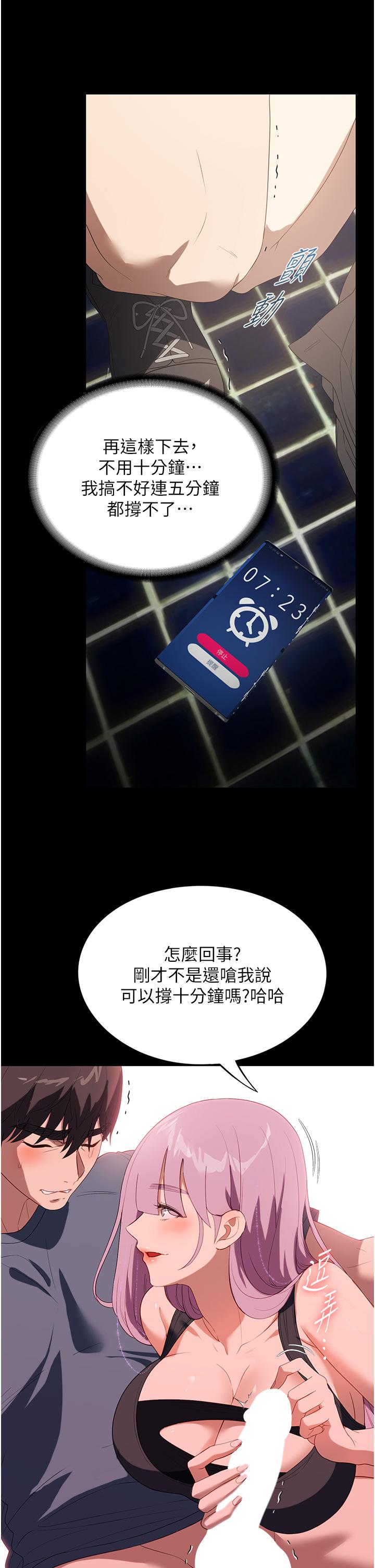 第32话-五分钟内送你上天堂 - 第16.jpg页