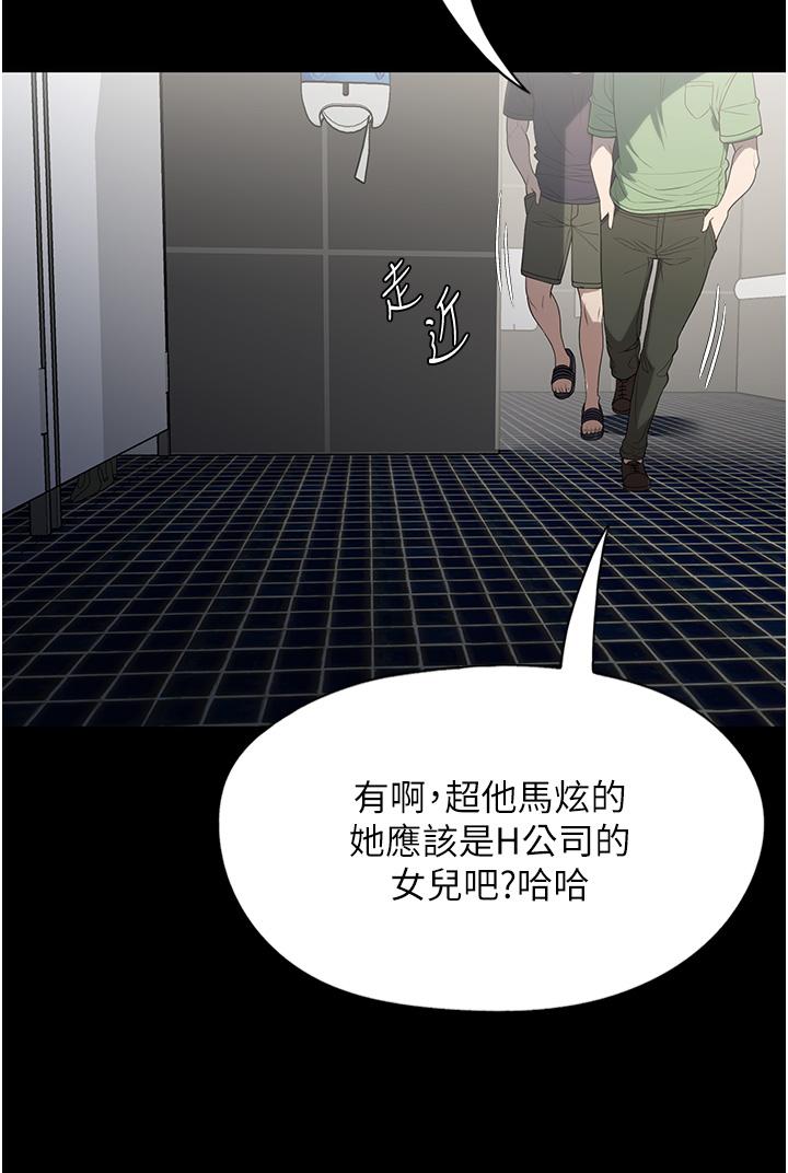 第32话-五分钟内送你上天堂 - 第23.jpg页
