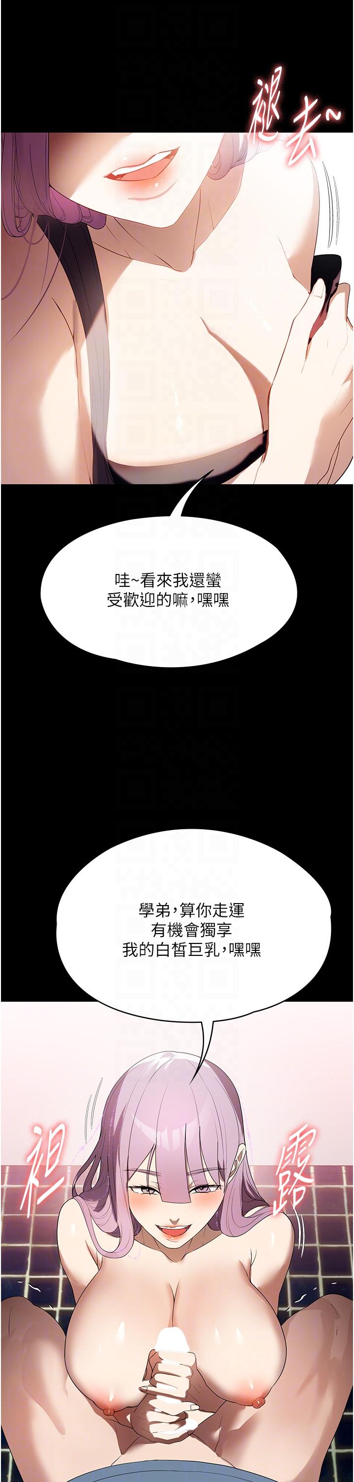 第32话-五分钟内送你上天堂 - 第28.jpg页
