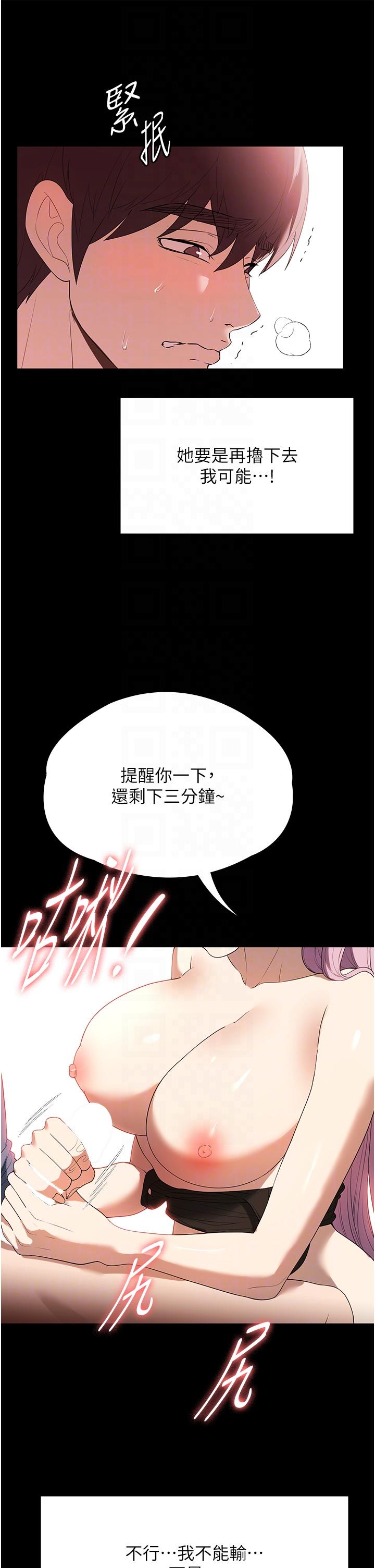 第32话-五分钟内送你上天堂 - 第30.jpg页