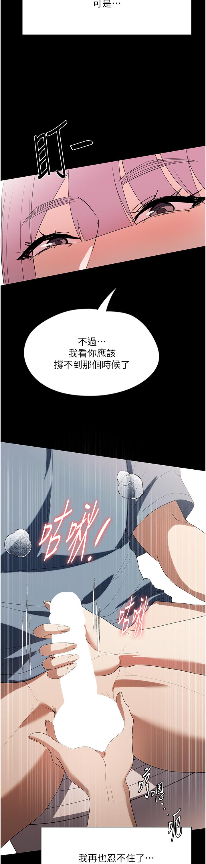 第32话-五分钟内送你上天堂 - 第31.jpg页