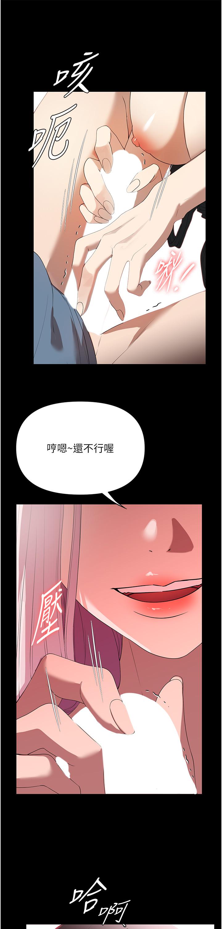 第32话-五分钟内送你上天堂 - 第33.jpg页