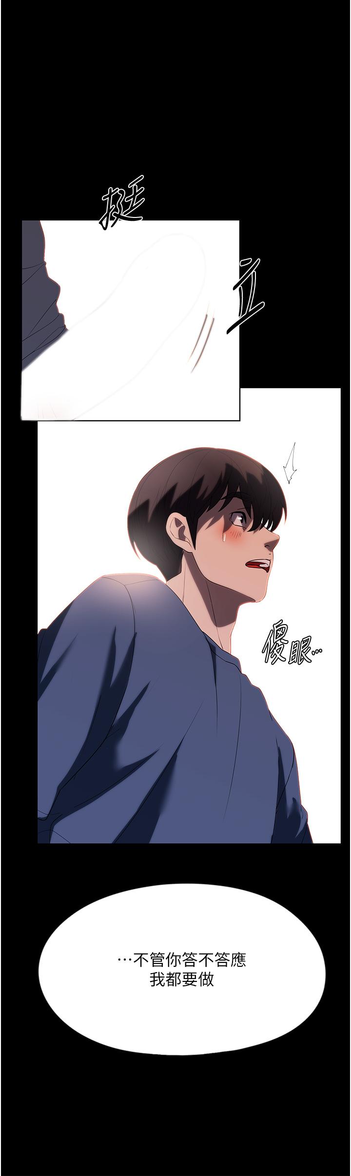 第32话-五分钟内送你上天堂 - 第46.jpg页