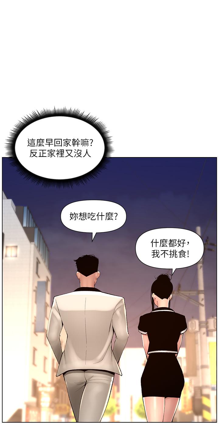 第84话-纵慾过度的代价 - 第1.jpg页