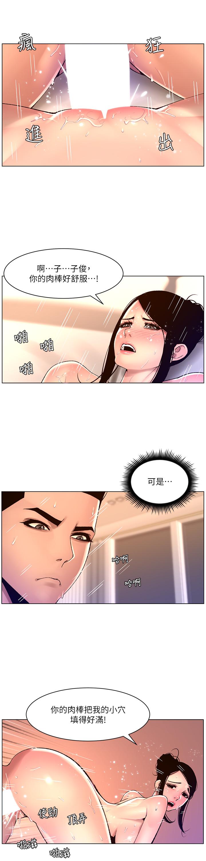 第84话-纵慾过度的代价 - 第7.jpg页