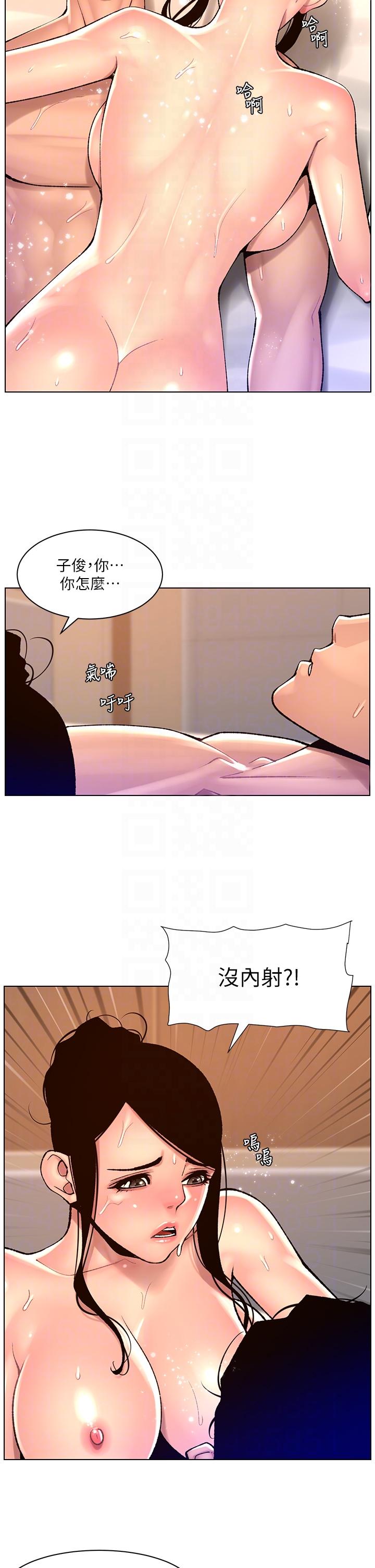 第84话-纵慾过度的代价 - 第10.jpg页