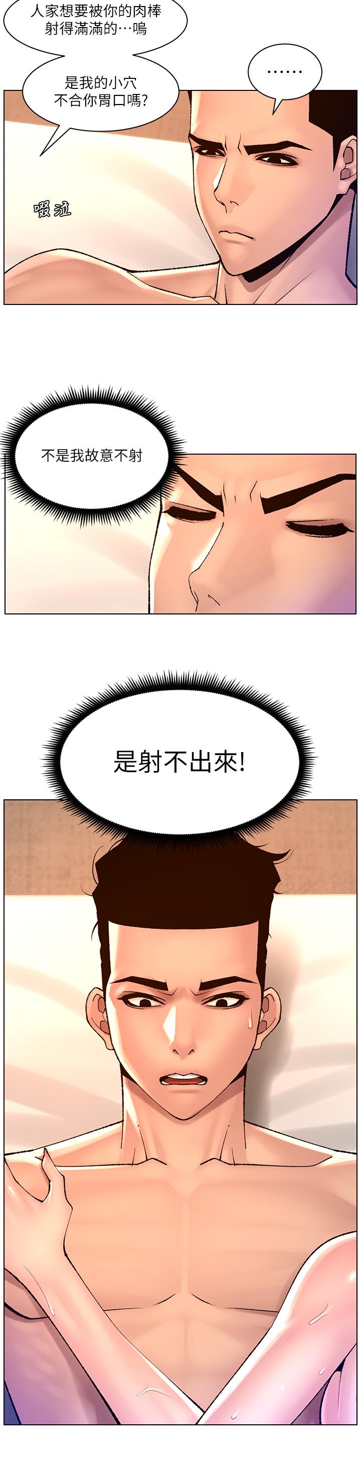 第84话-纵慾过度的代价 - 第11.jpg页