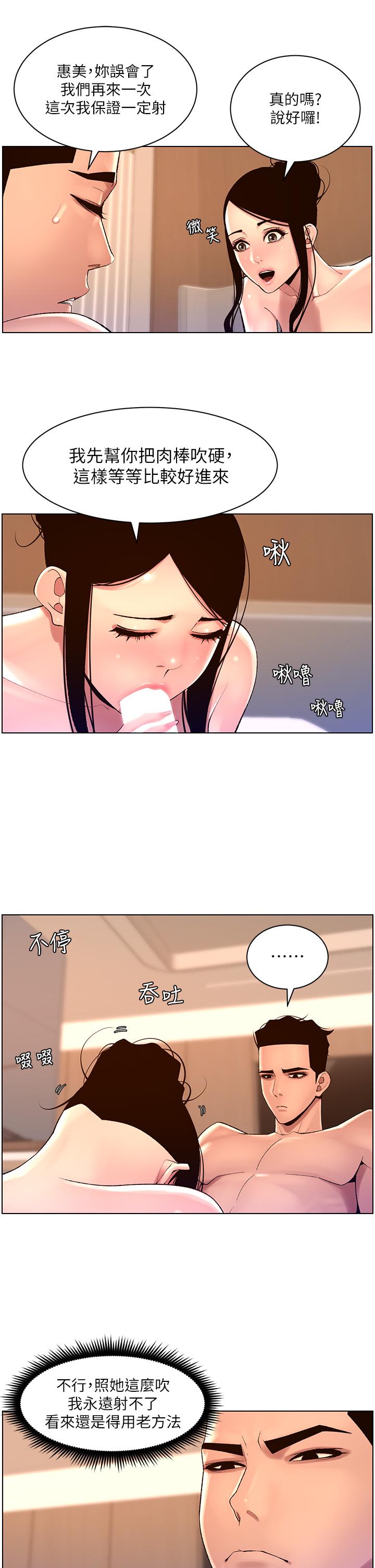 第84话-纵慾过度的代价 - 第12.jpg页
