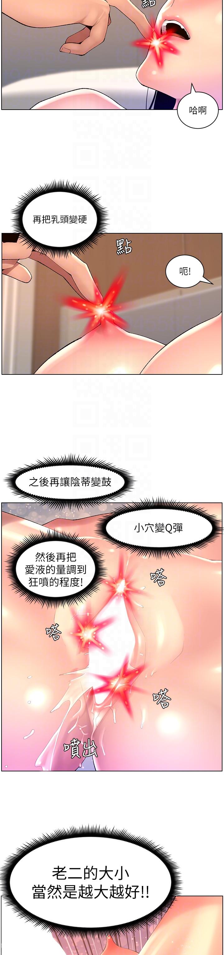 第84话-纵慾过度的代价 - 第14.jpg页