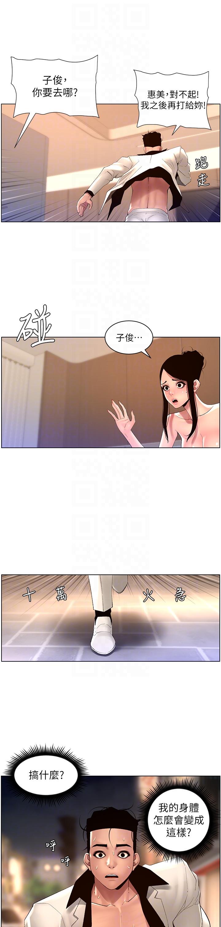 第84话-纵慾过度的代价 - 第22.jpg页