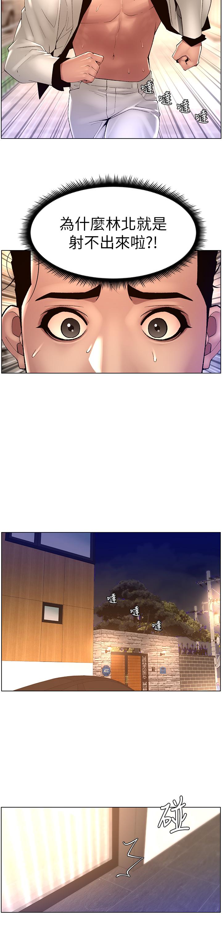 第84话-纵慾过度的代价 - 第23.jpg页