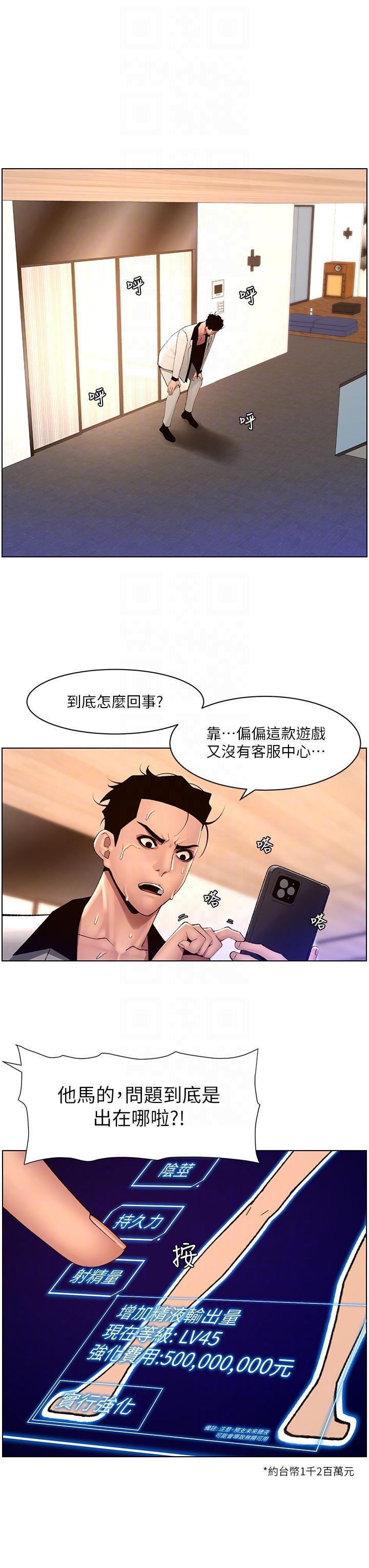 第84话-纵慾过度的代价 - 第24.jpg页