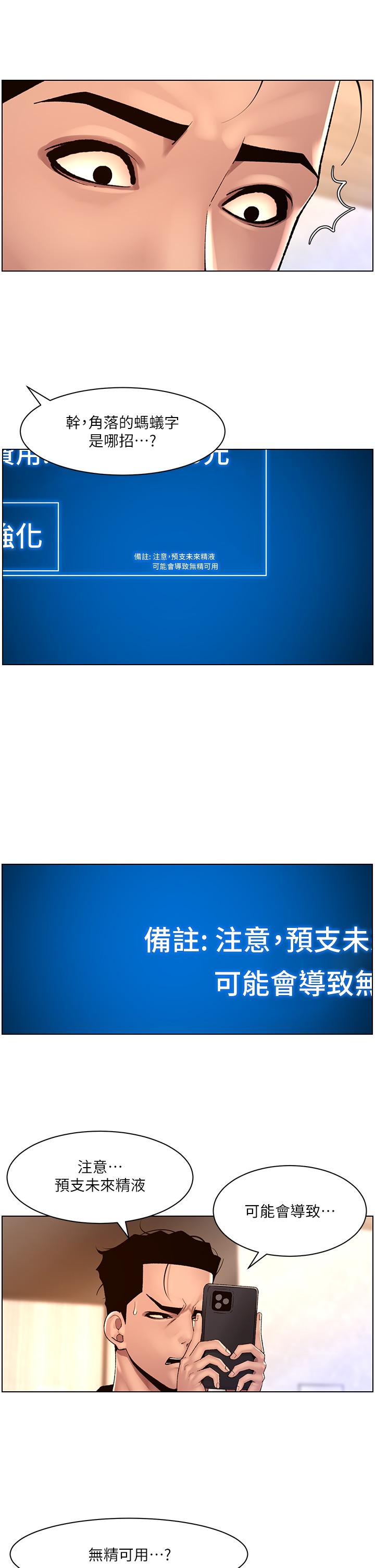 第84话-纵慾过度的代价 - 第25.jpg页