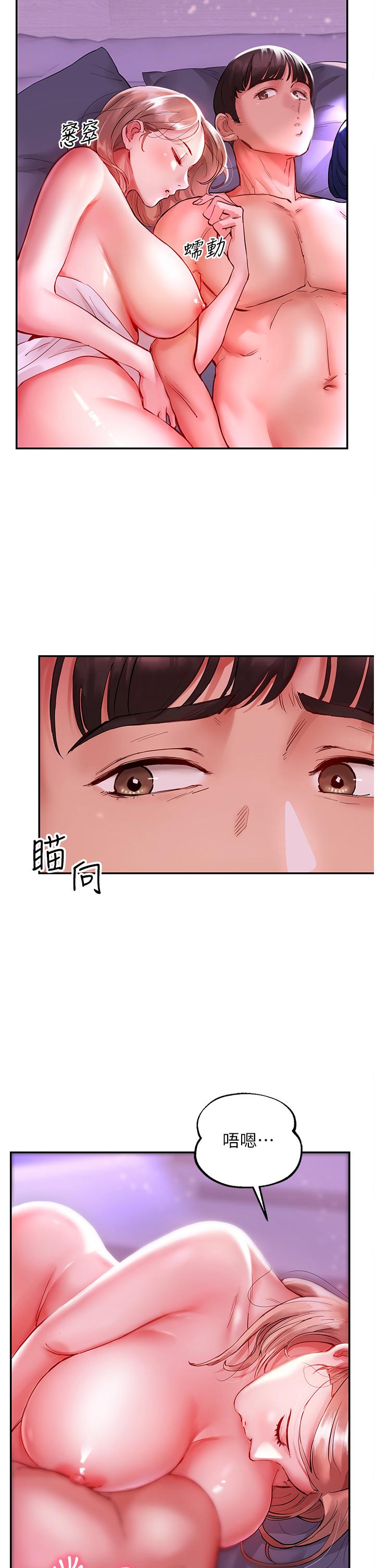 第1话-来势「汹汹」的未来室友们 - 第2.jpg页