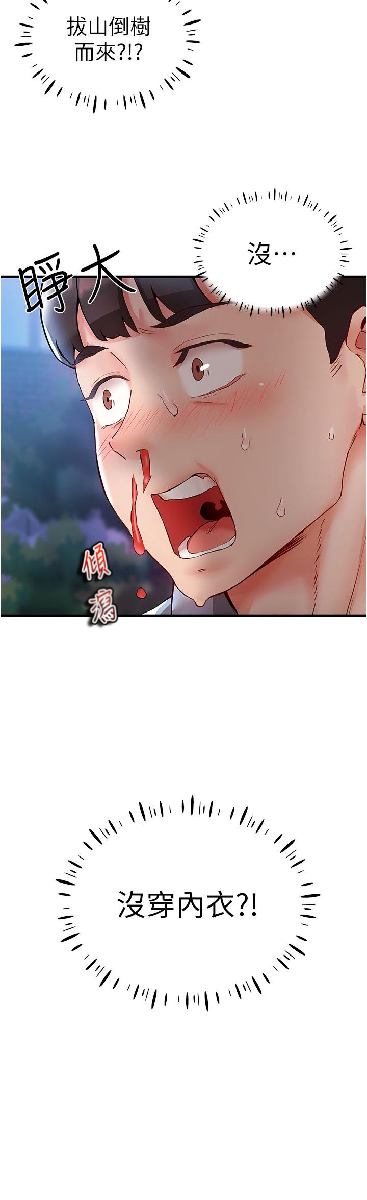 第3话-不可以丢下我自己玩♥ - 第2.jpg页
