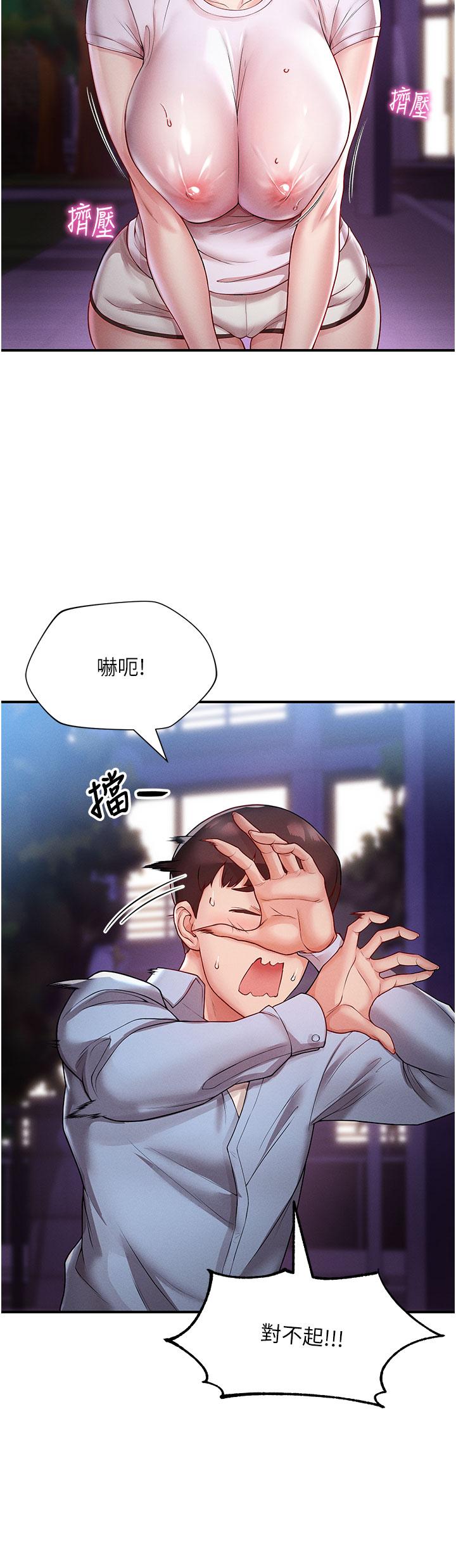 第3话-不可以丢下我自己玩♥ - 第4.jpg页