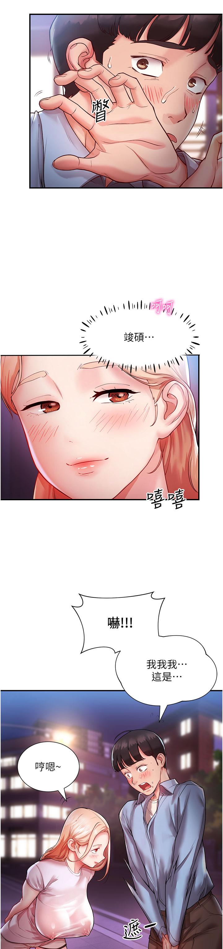 第3话-不可以丢下我自己玩♥ - 第7.jpg页