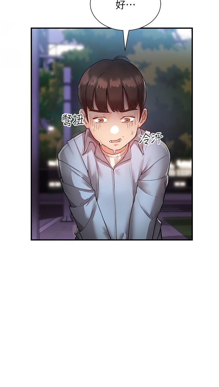 第3话-不可以丢下我自己玩♥ - 第9.jpg页