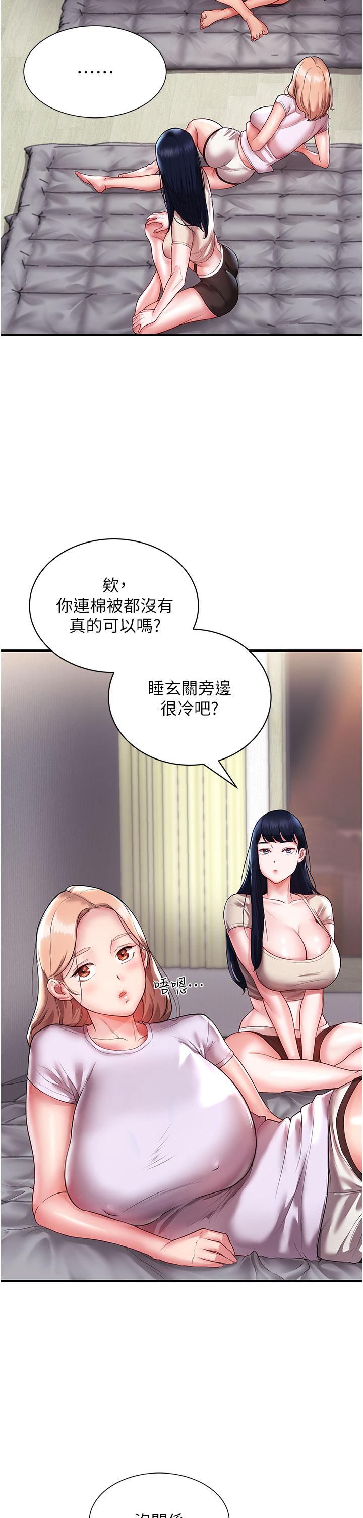 第3话-不可以丢下我自己玩♥ - 第11.jpg页