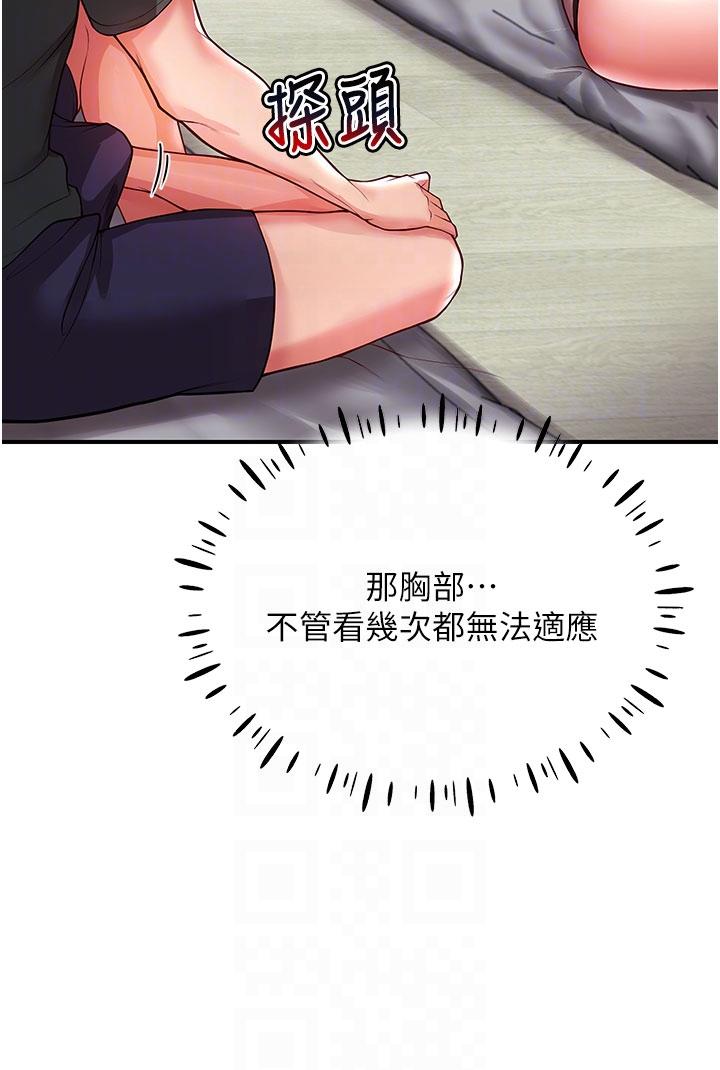 第3话-不可以丢下我自己玩♥ - 第14.jpg页