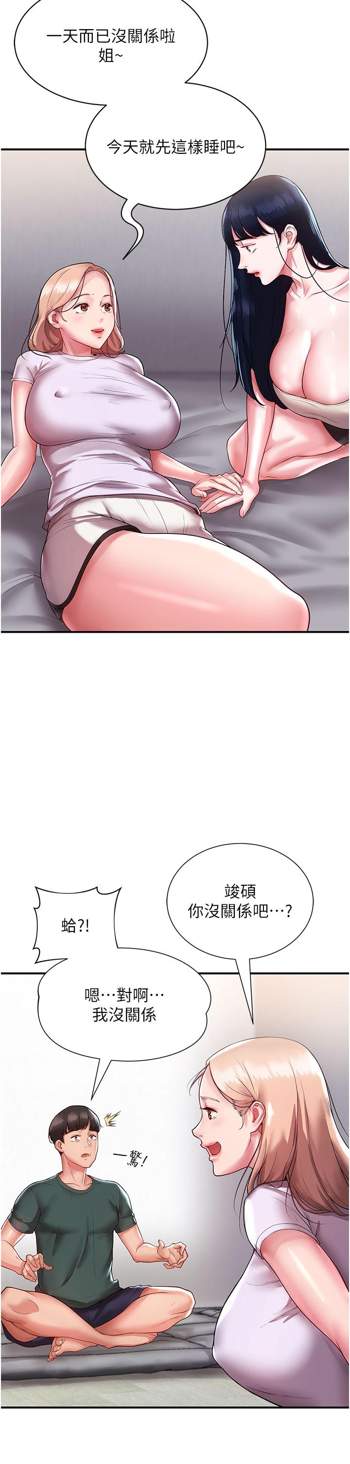 第3话-不可以丢下我自己玩♥ - 第16.jpg页