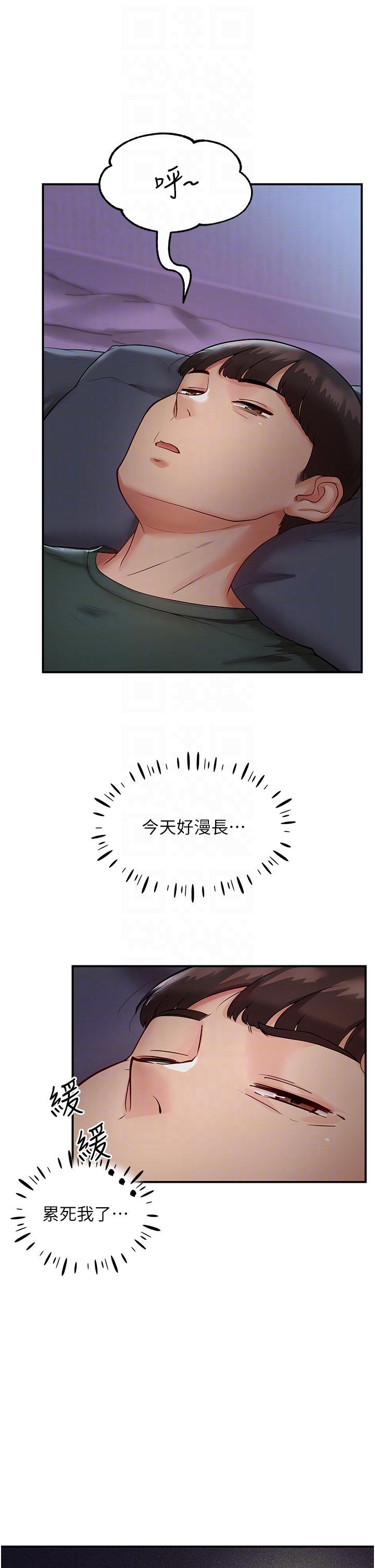 第3话-不可以丢下我自己玩♥ - 第18.jpg页