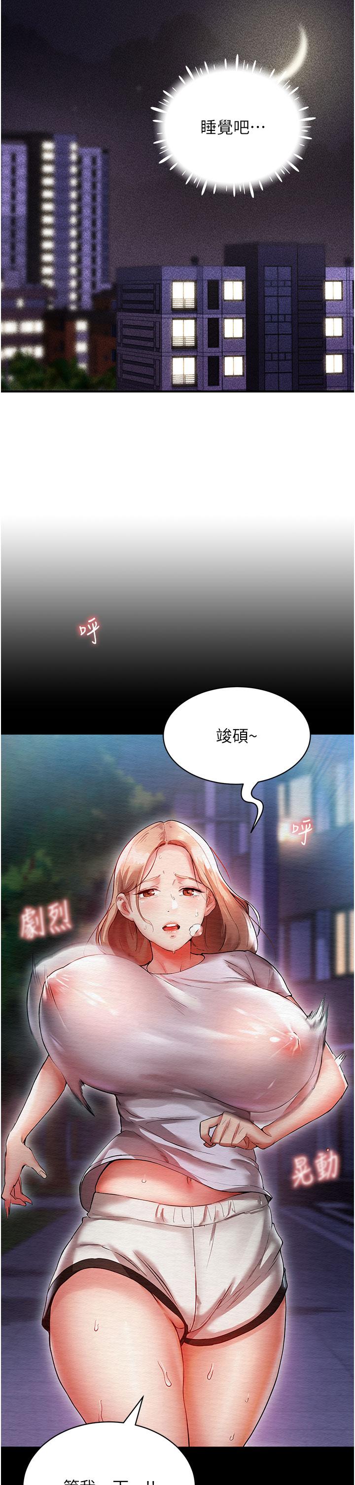 第3话-不可以丢下我自己玩♥ - 第19.jpg页