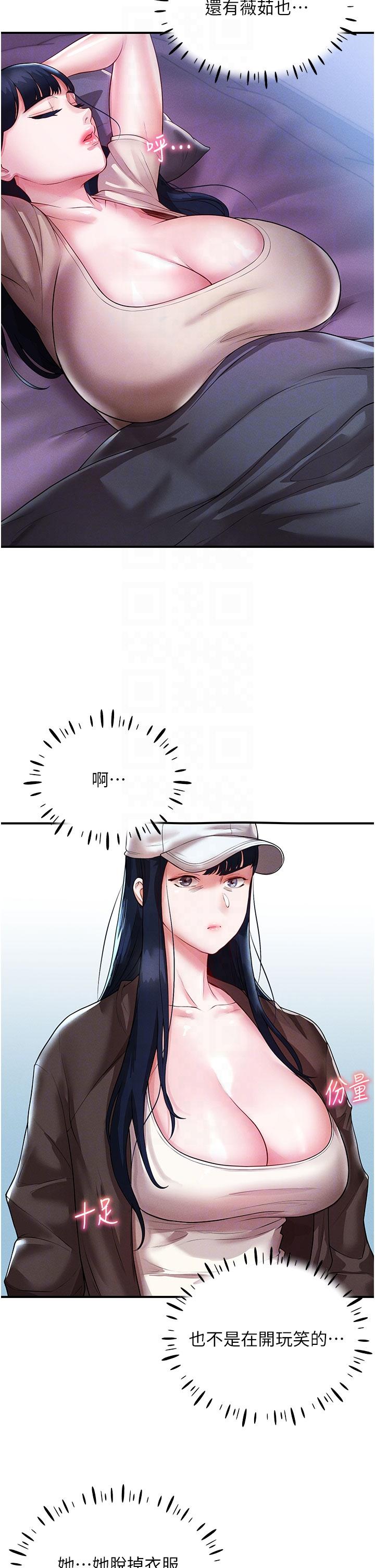 第3话-不可以丢下我自己玩♥ - 第24.jpg页