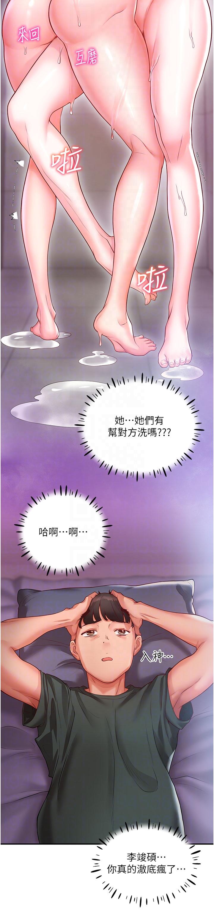 第3话-不可以丢下我自己玩♥ - 第28.jpg页