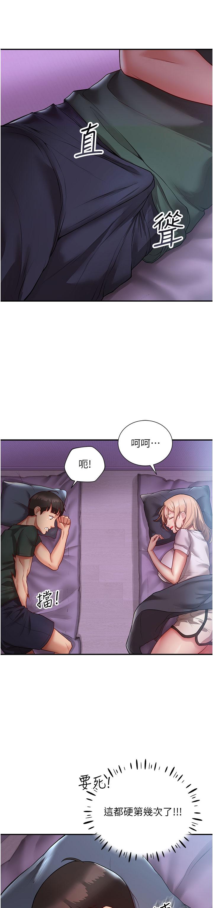 第3话-不可以丢下我自己玩♥ - 第33.jpg页