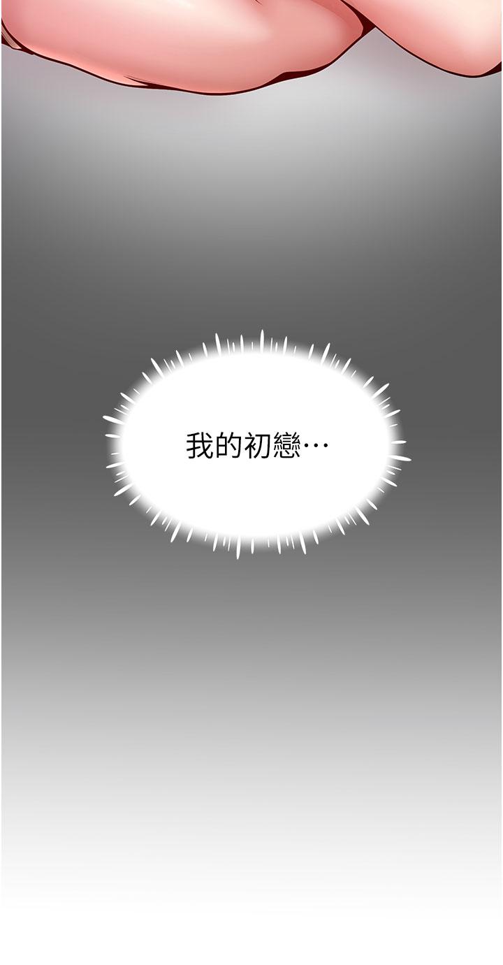第3话-不可以丢下我自己玩♥ - 第39.jpg页