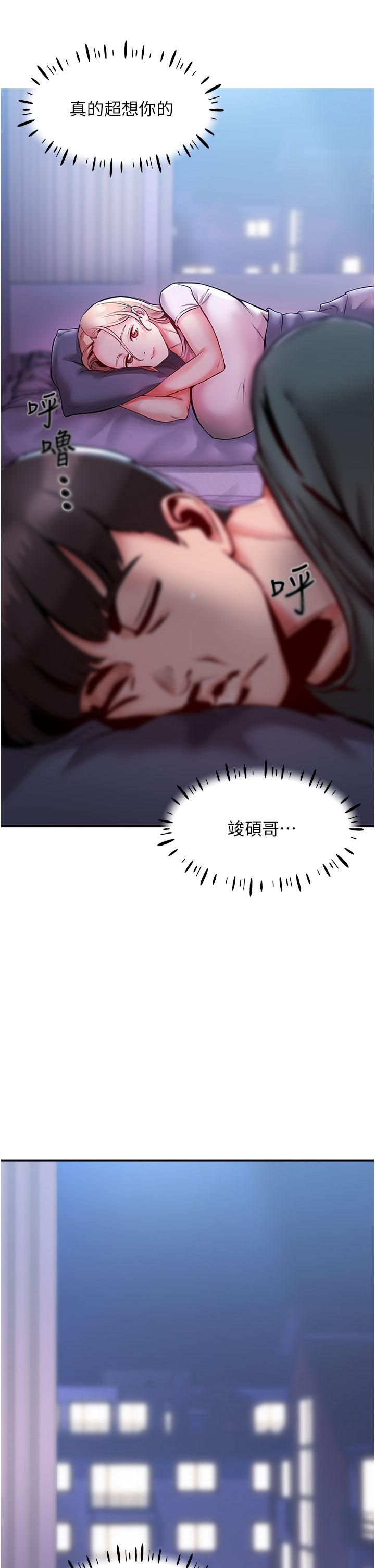 第3话-不可以丢下我自己玩♥ - 第40.jpg页