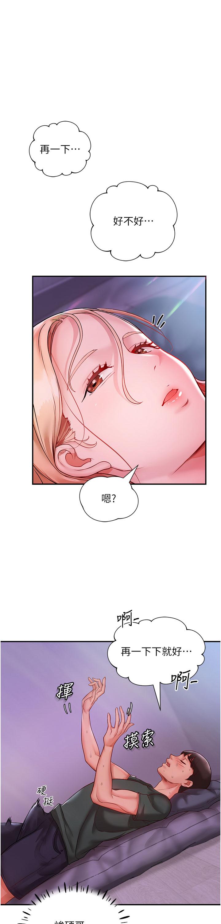 第3话-不可以丢下我自己玩♥ - 第45.jpg页