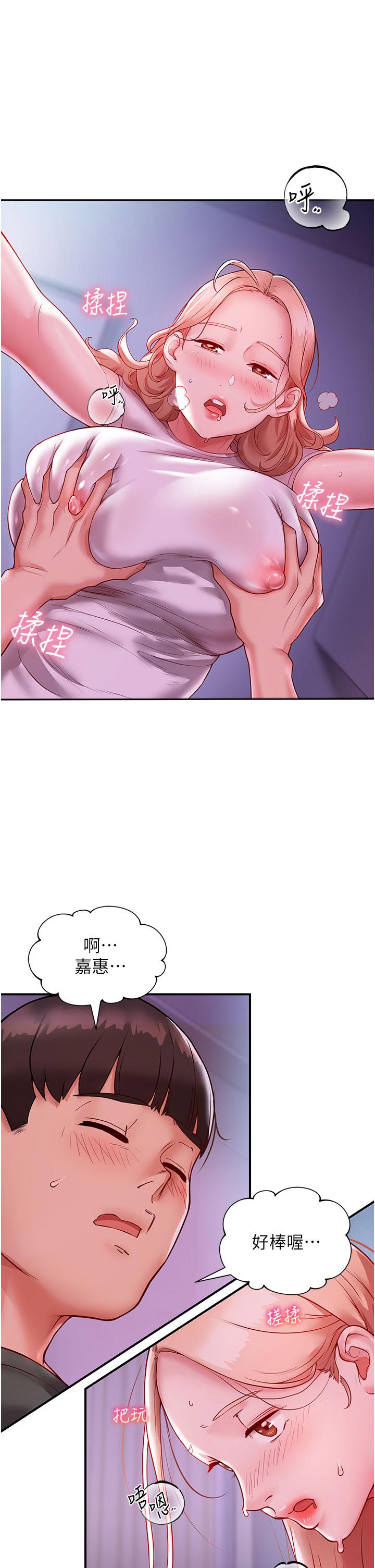 第3话-不可以丢下我自己玩♥ - 第48.jpg页