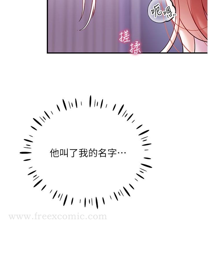 第3话-不可以丢下我自己玩♥ - 第49.jpg页