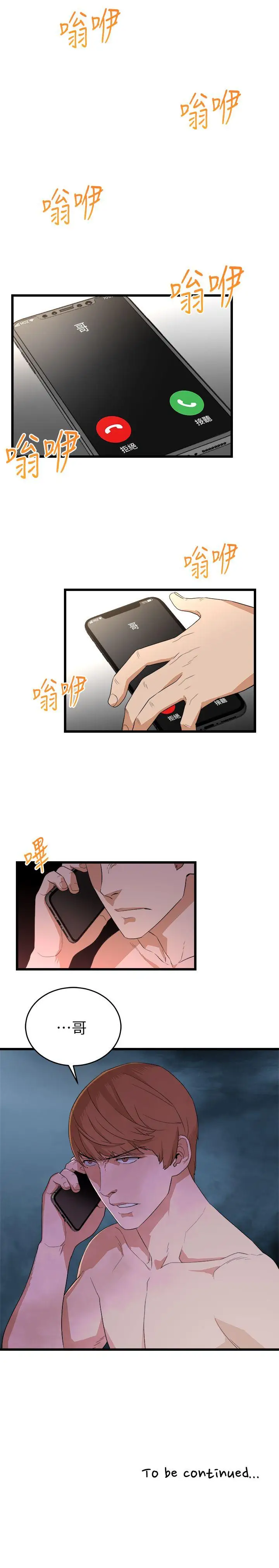 第7话 - 第33.jpg页