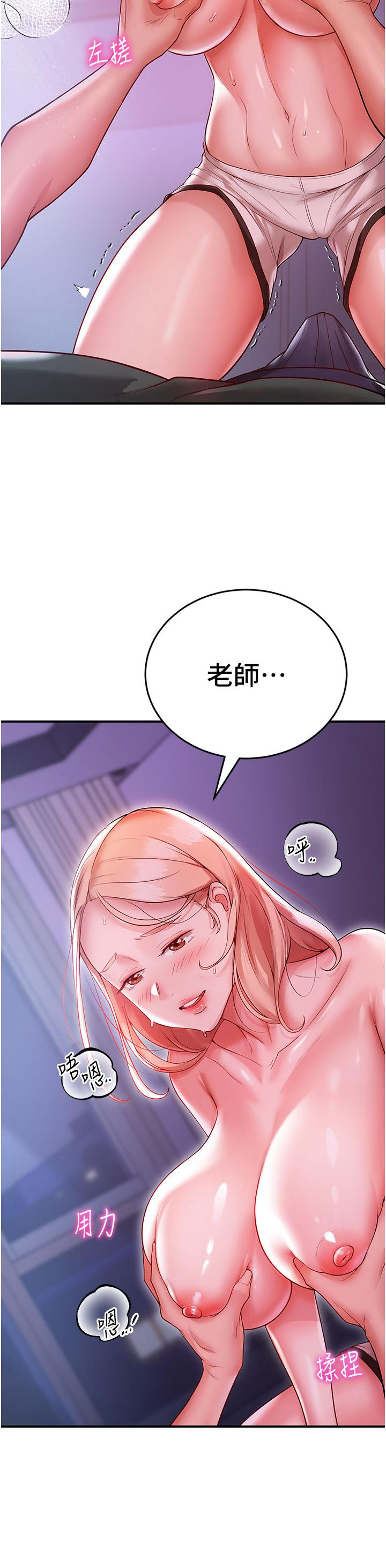 第3话-不可以丢下我自己玩♥ - 第53.jpg页