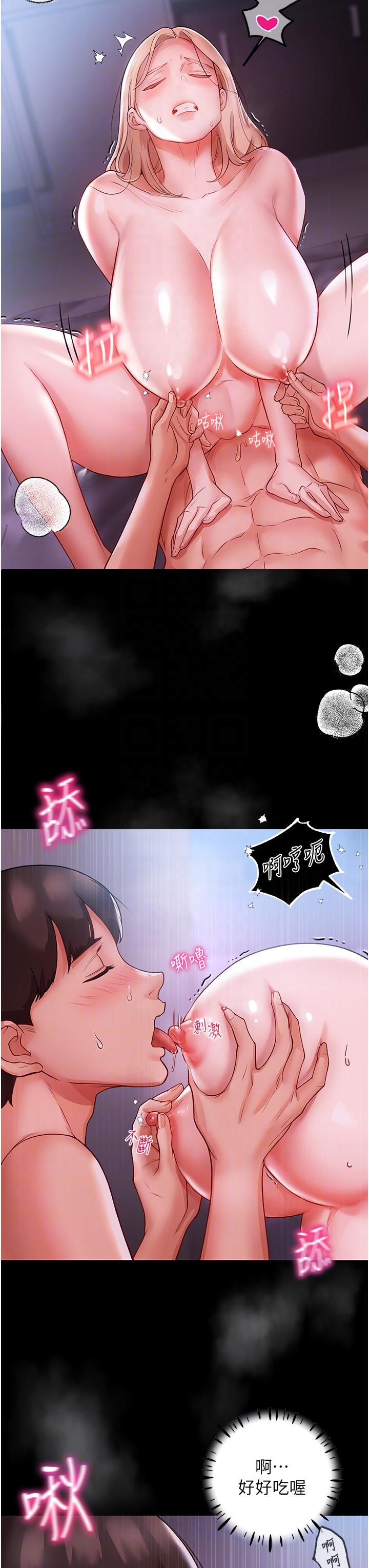 第4话-你吸奶，我吸X - 第6.jpg页