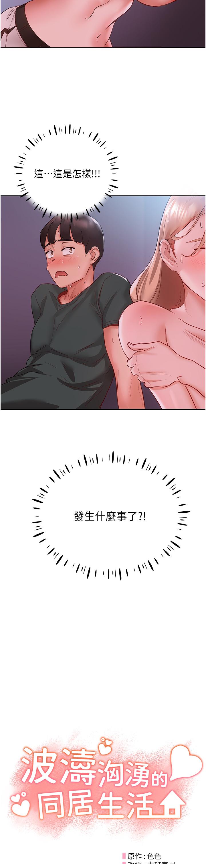 第4话-你吸奶，我吸X - 第15.jpg页