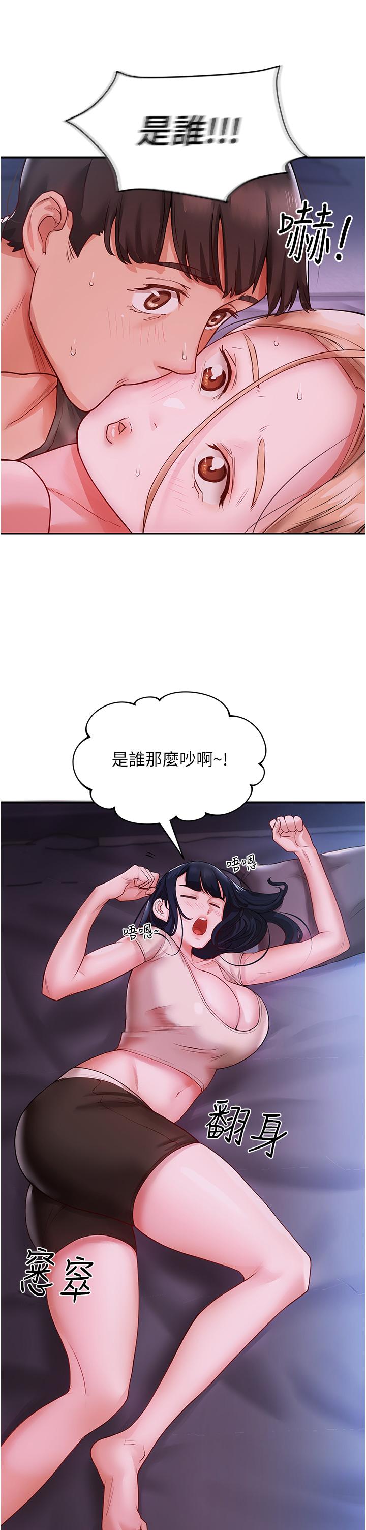 第4话-你吸奶，我吸X - 第45.jpg页