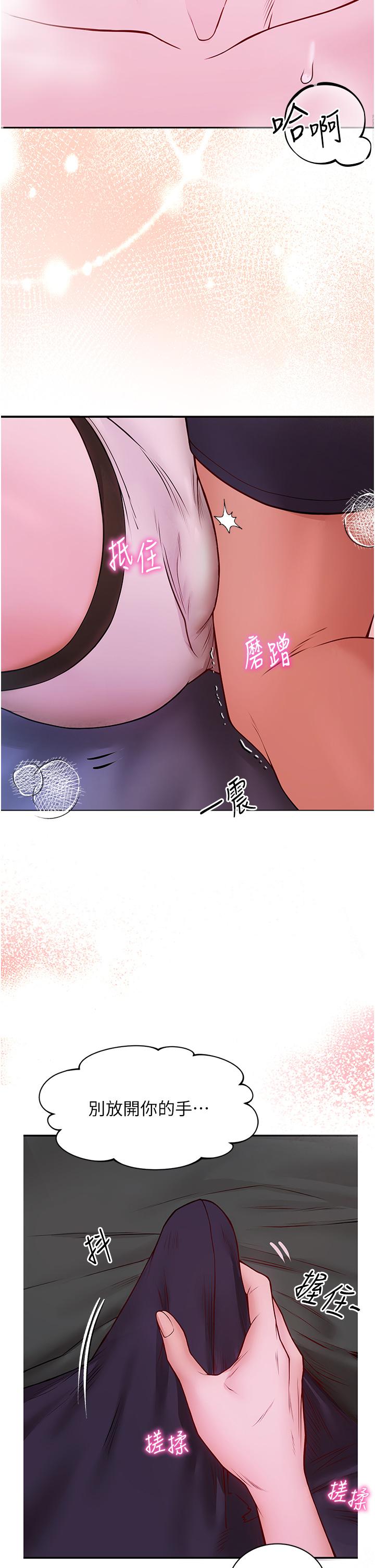 第5话-榨乾子孙袋的紧緻小穴 - 第2.jpg页